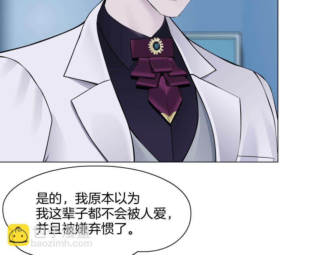 🍣藤女 166【反派篇】小白说实话 第35页