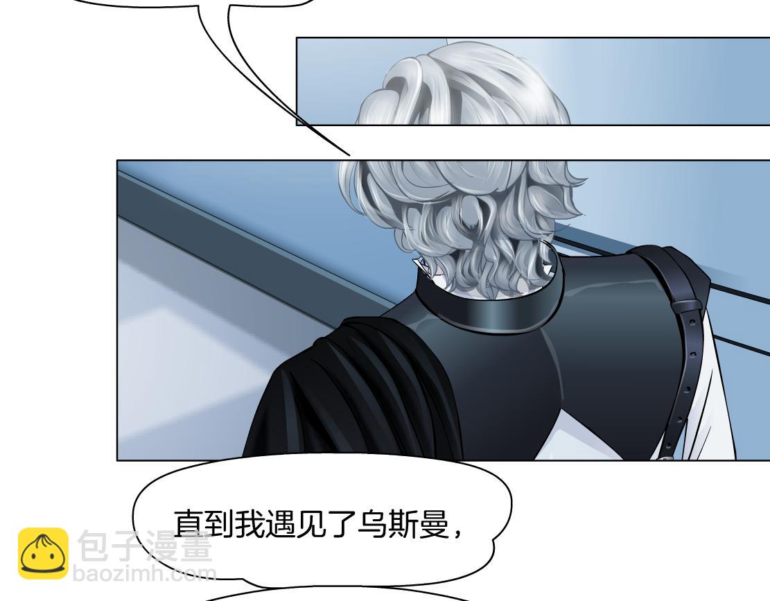 🍣藤女 166【反派篇】小白说实话 第36页