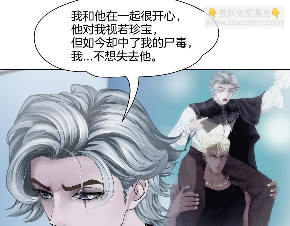 🍣藤女 166【反派篇】小白说实话 第37页