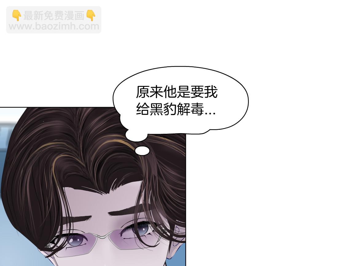 🍣藤女 166【反派篇】小白说实话 第39页
