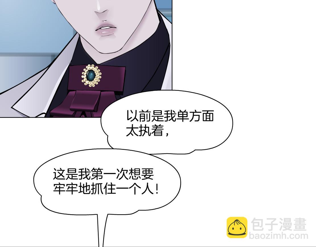 🍣藤女 166【反派篇】小白说实话 第40页