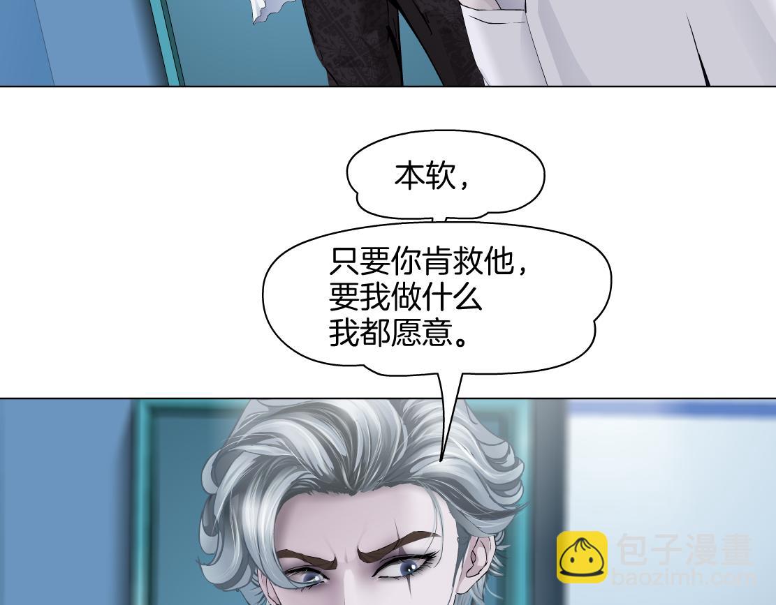 🍣藤女 166【反派篇】小白说实话 第42页