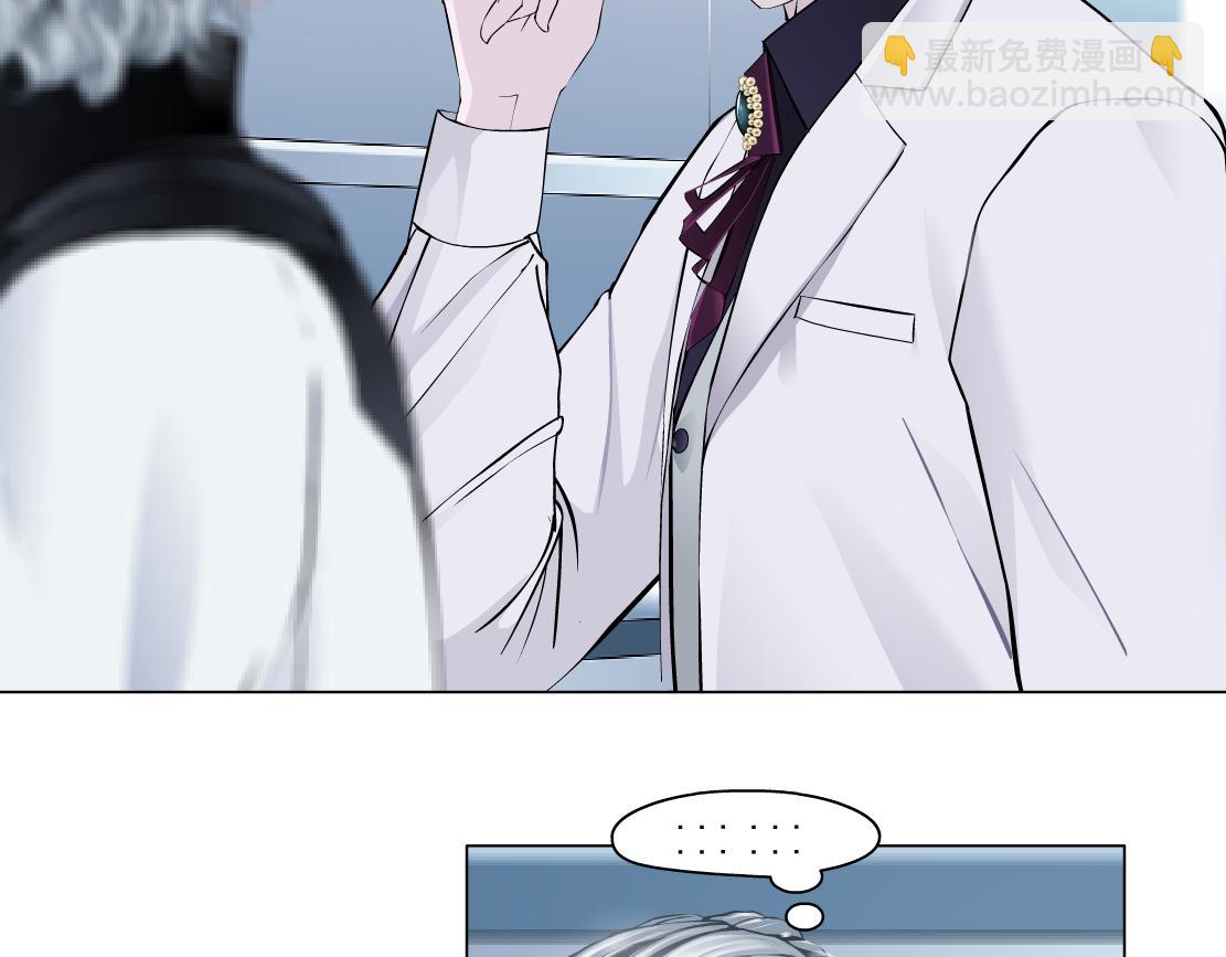 🍣藤女 166【反派篇】小白说实话 第45页