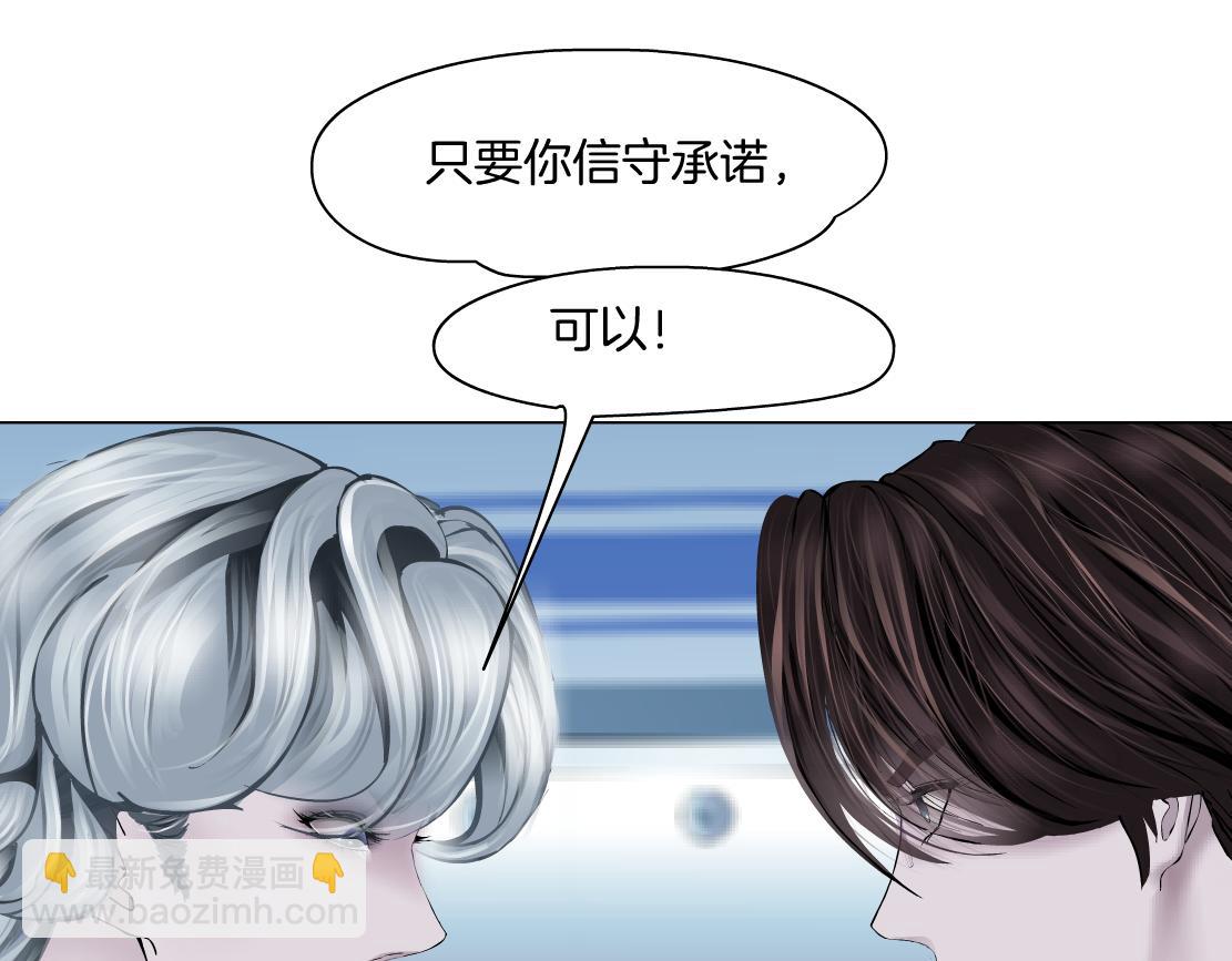 🍣藤女 166【反派篇】小白说实话 第47页