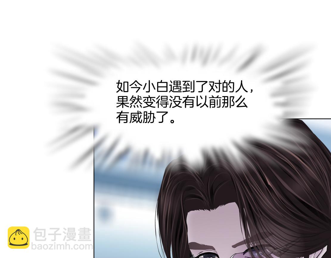 🍣藤女 166【反派篇】小白说实话 第49页