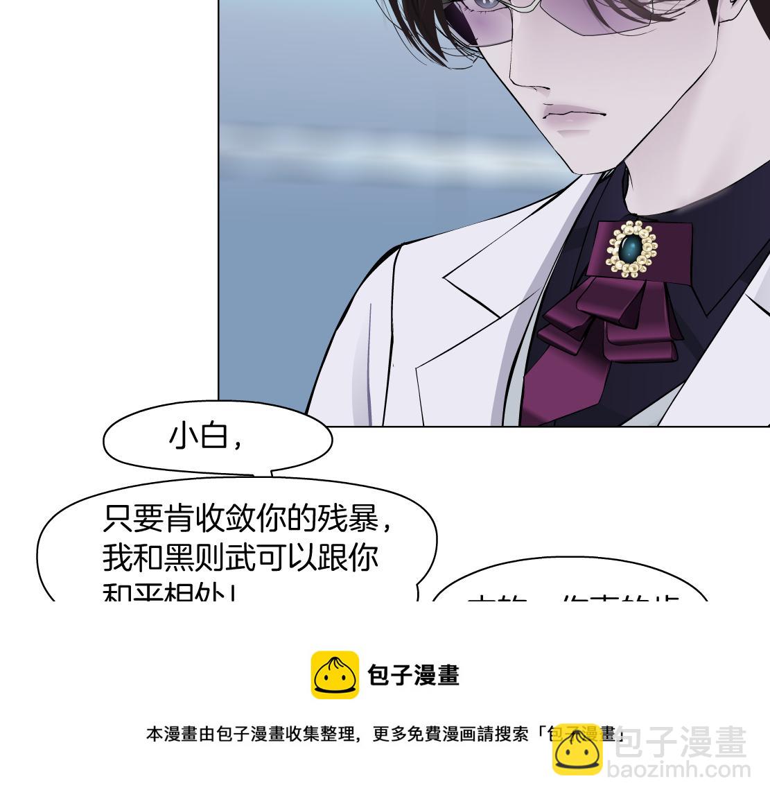 🍣藤女 166【反派篇】小白说实话 第50页