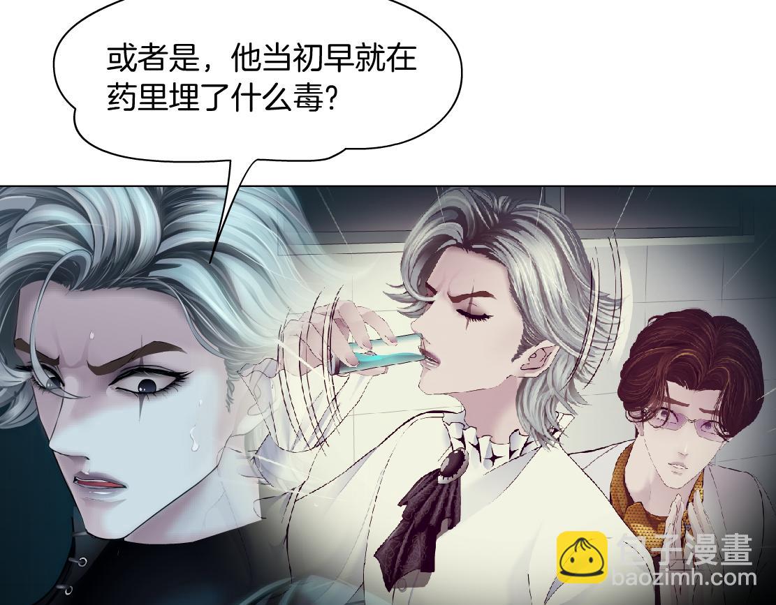 🍣藤女 166【反派篇】小白说实话 第6页