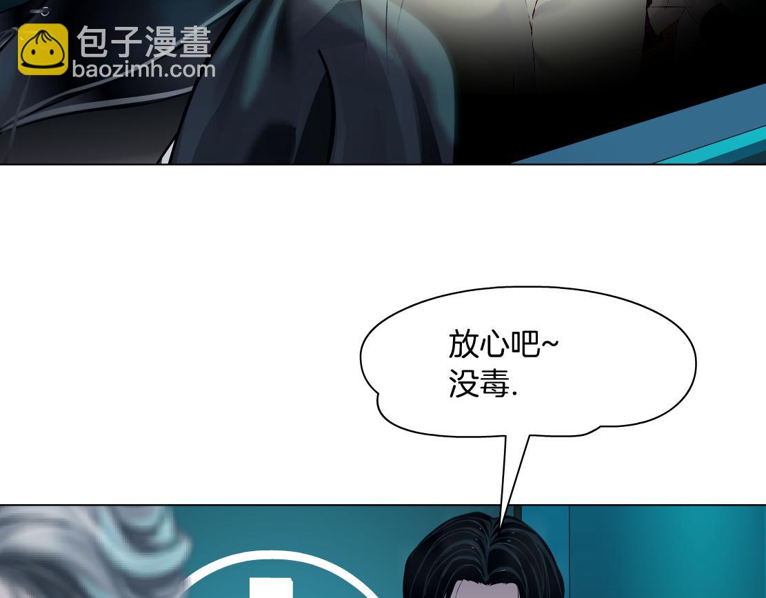 🍣藤女 166【反派篇】小白说实话 第7页