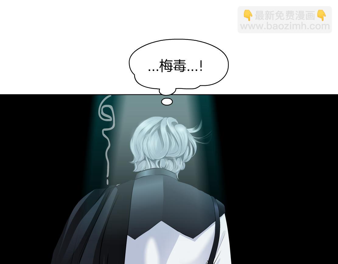 🍣藤女 166【反派篇】小白说实话 第9页