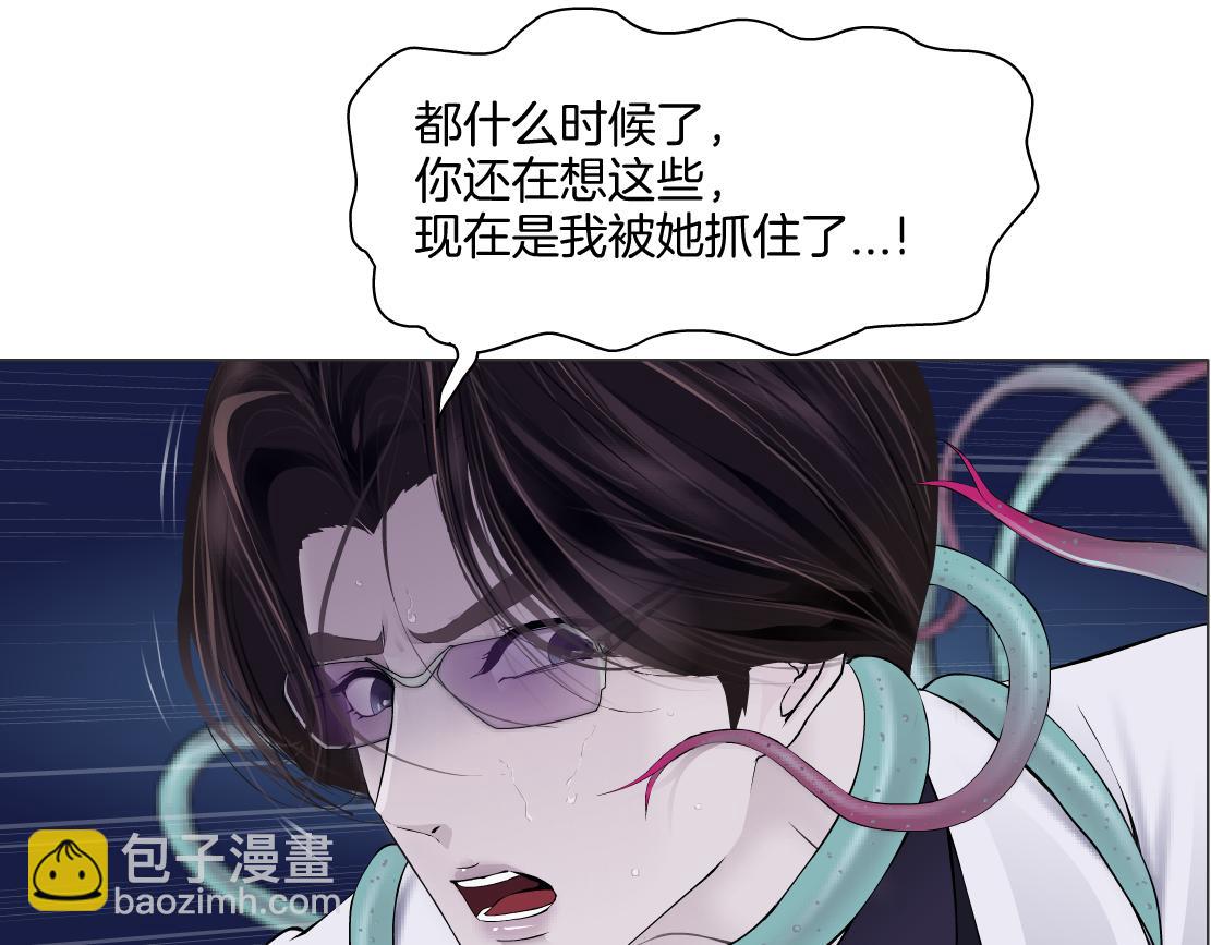 🍣藤女 168【反派篇】被藤蔓捆住了 第11页