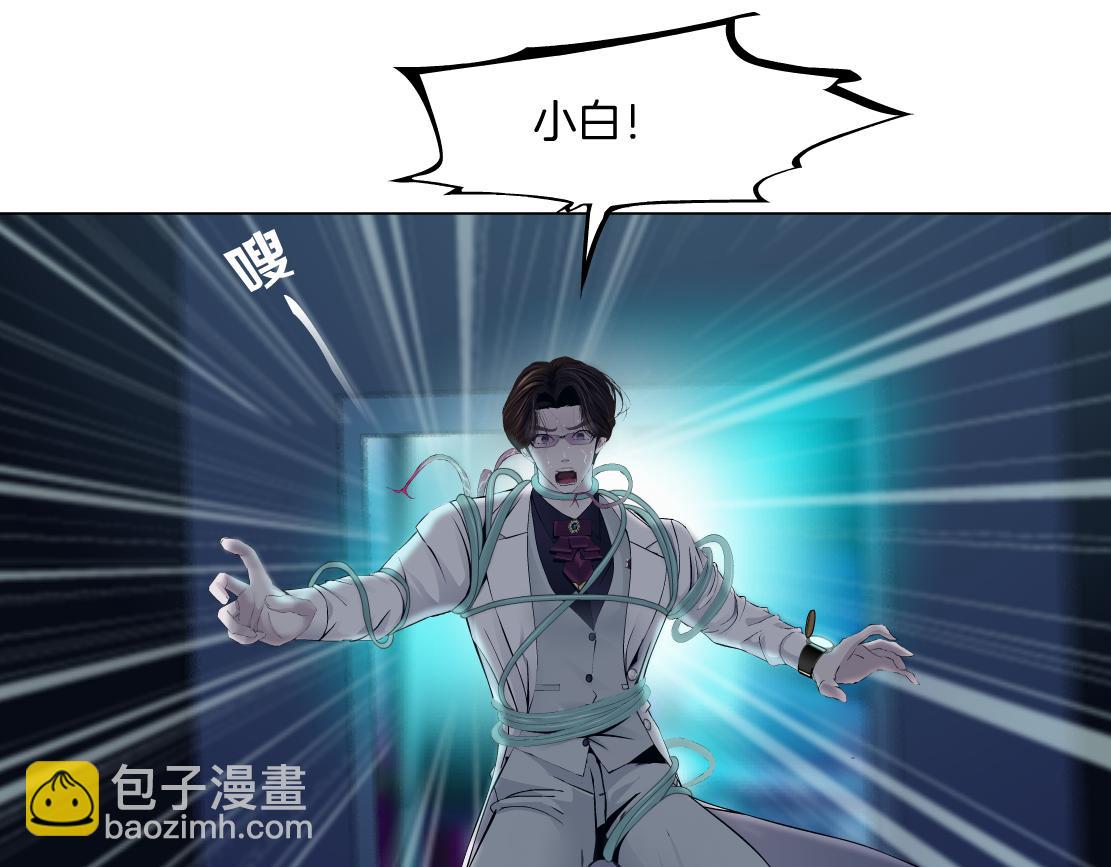 🍣藤女 168【反派篇】被藤蔓捆住了 第16页