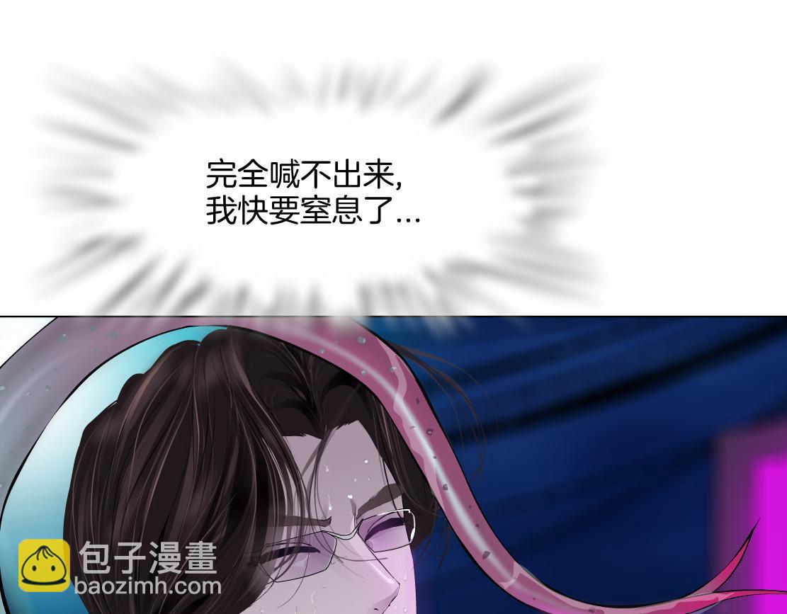 🍣藤女 168【反派篇】被藤蔓捆住了 第21页