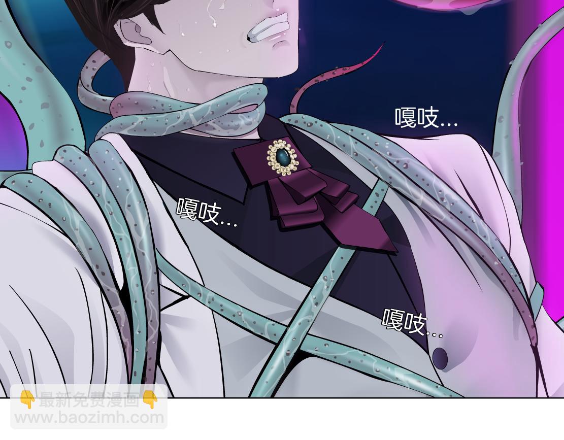 🍣藤女 168【反派篇】被藤蔓捆住了 第22页