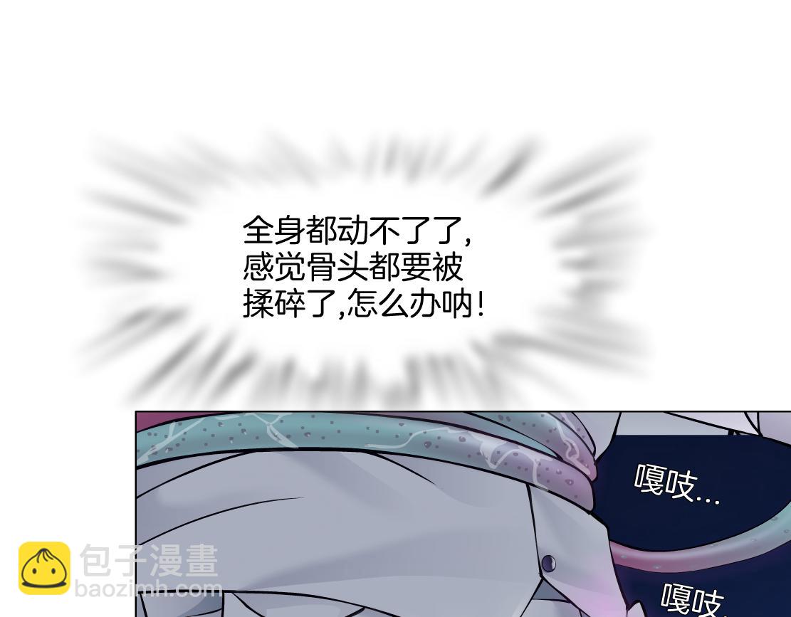 🍣藤女 168【反派篇】被藤蔓捆住了 第23页