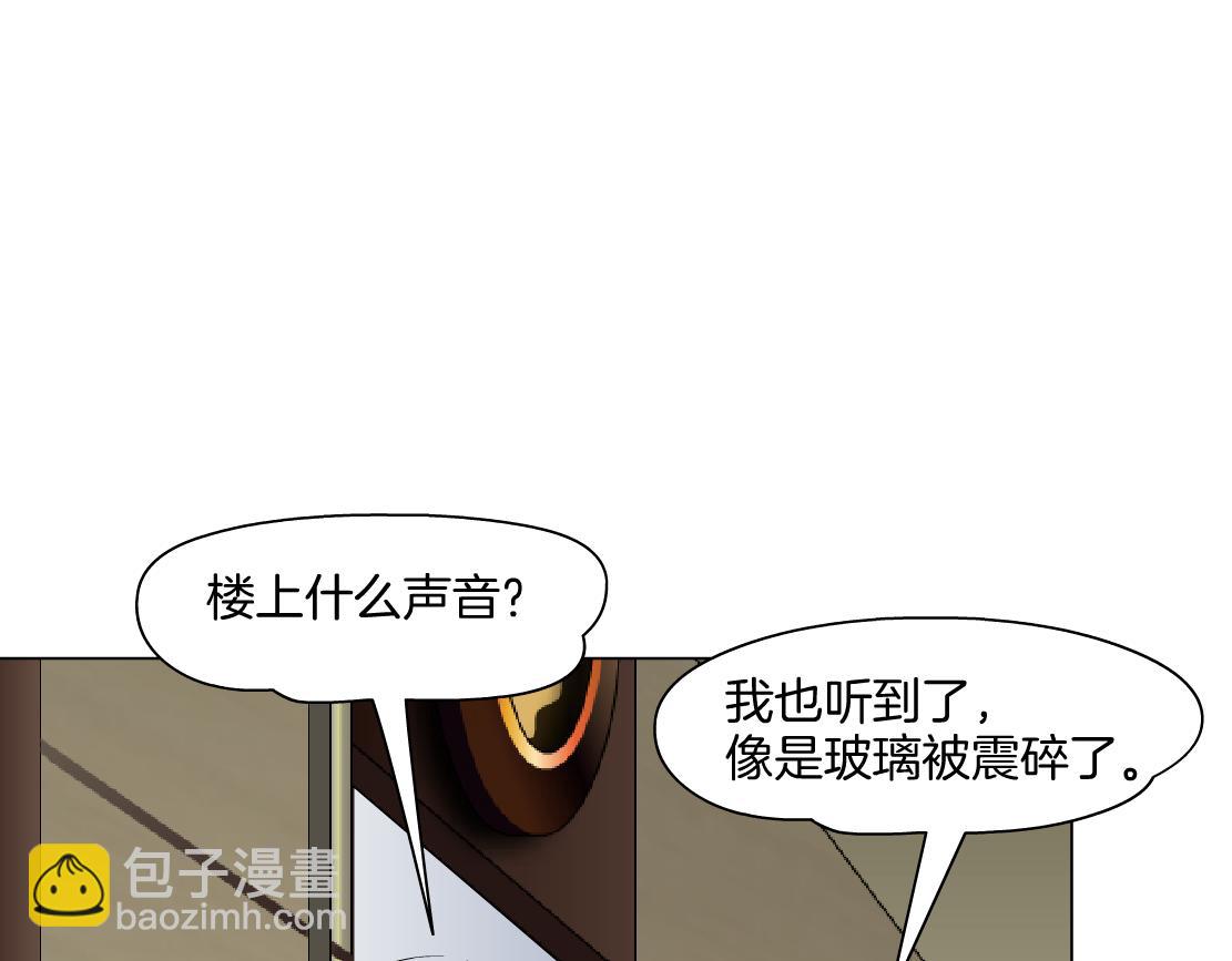 🍣藤女 168【反派篇】被藤蔓捆住了 第26页