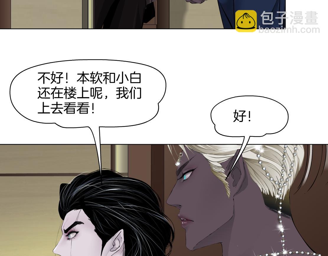 🍣藤女 168【反派篇】被藤蔓捆住了 第28页