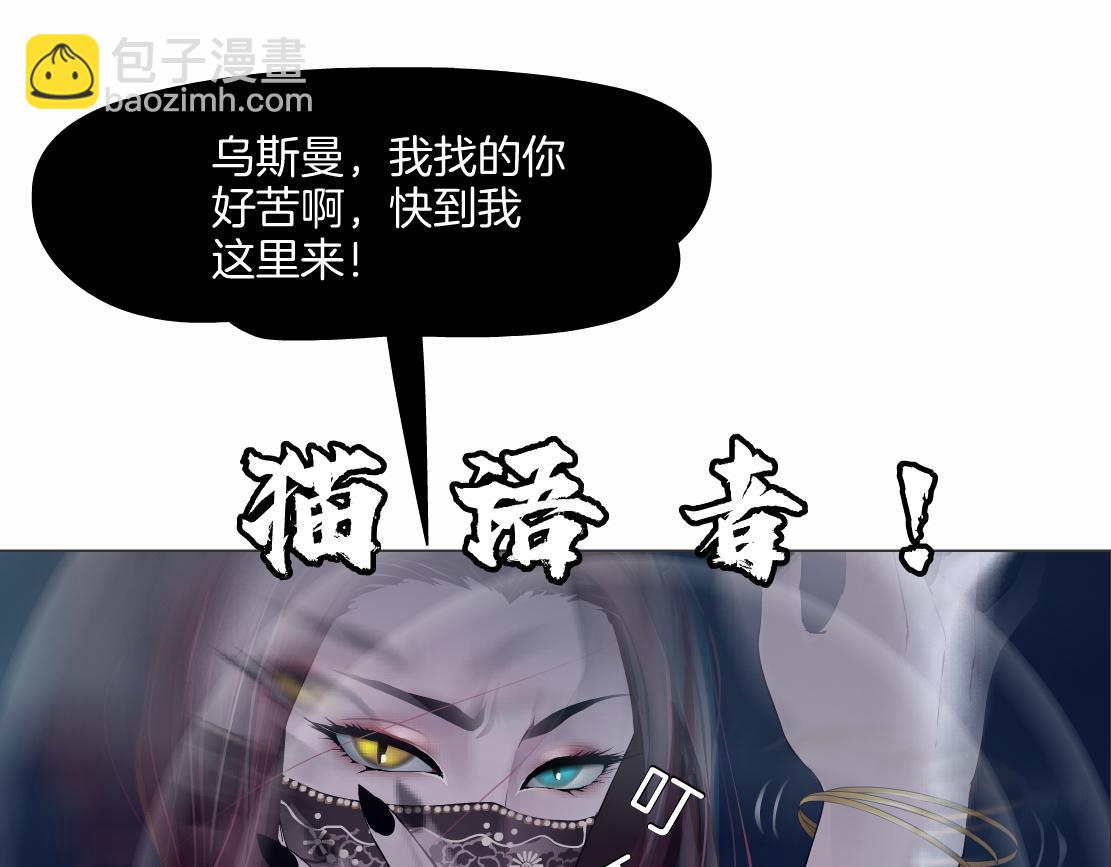 🍣藤女 168【反派篇】被藤蔓捆住了 第36页