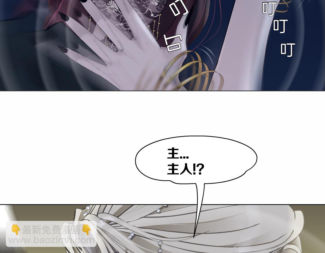 🍣藤女 168【反派篇】被藤蔓捆住了 第37页