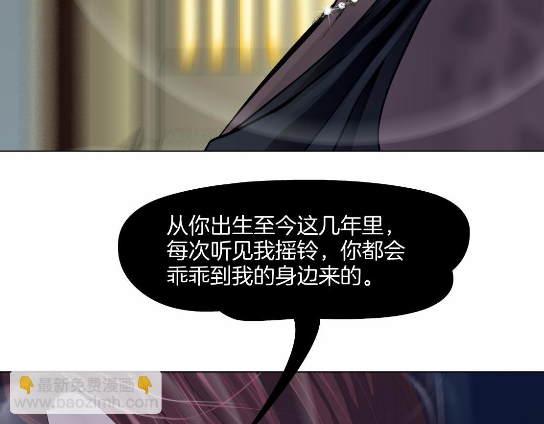🍣藤女 168【反派篇】被藤蔓捆住了 第39页
