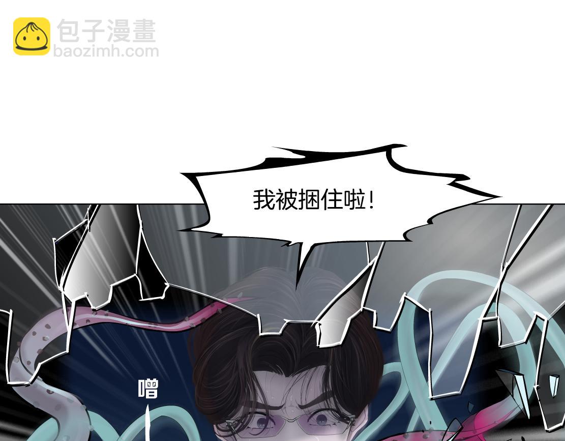 🍣藤女 168【反派篇】被藤蔓捆住了 第4页
