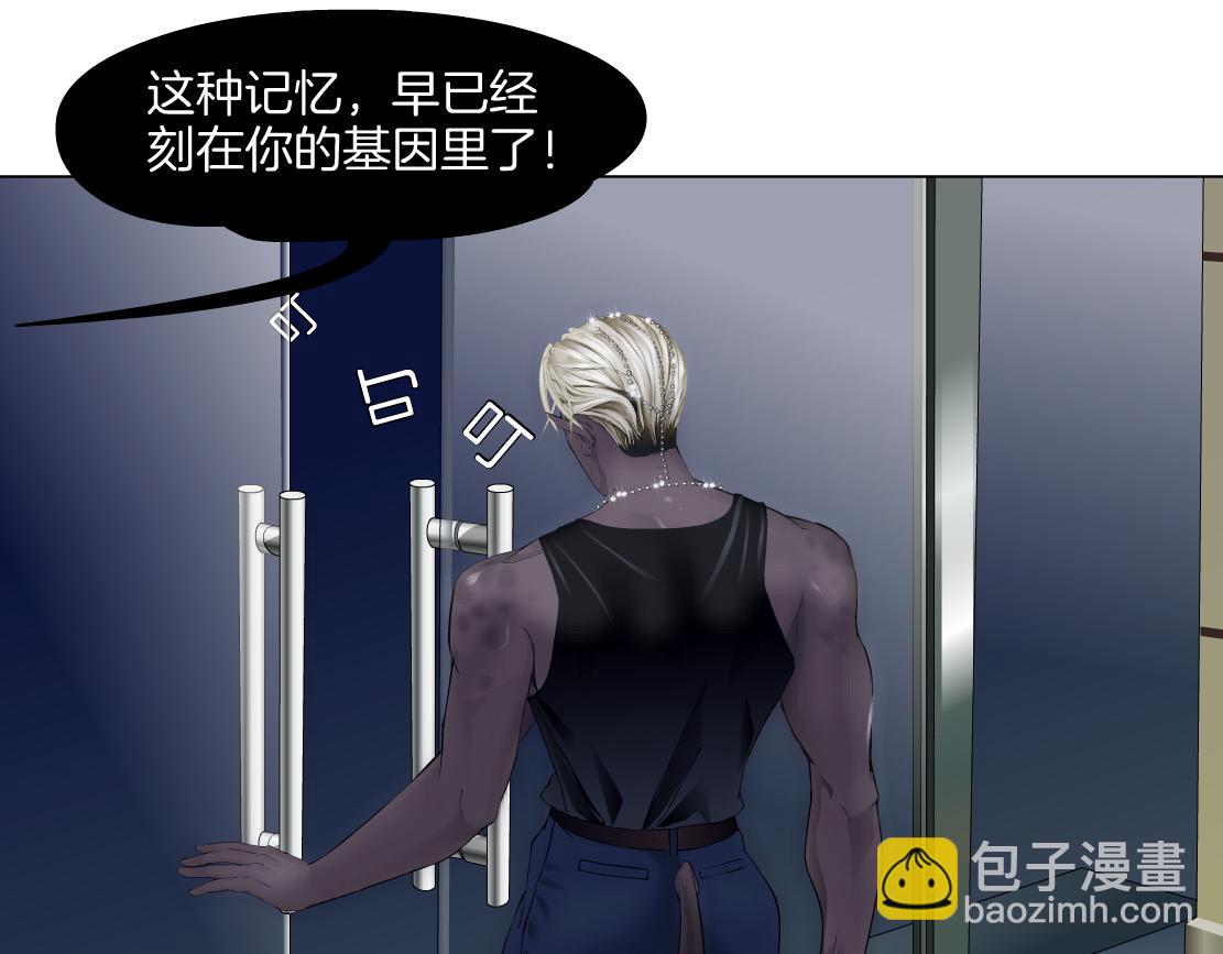 🍣藤女 168【反派篇】被藤蔓捆住了 第41页