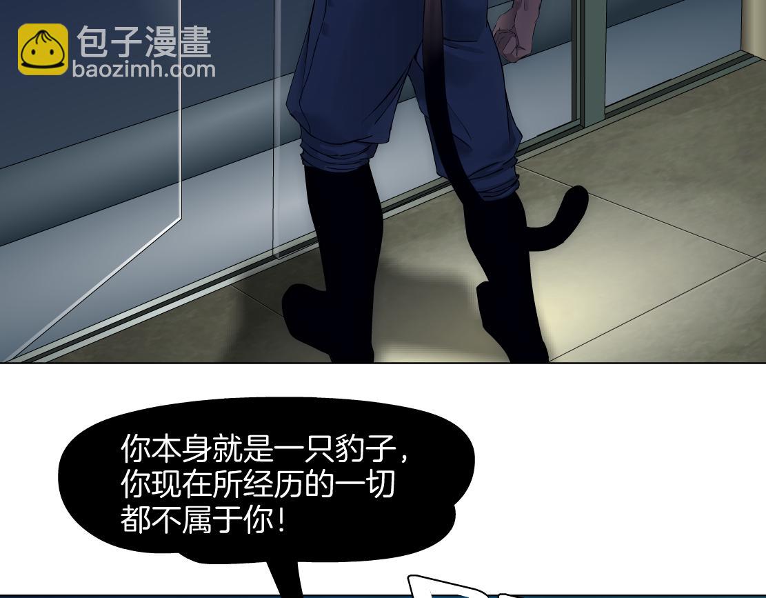 🍣藤女 168【反派篇】被藤蔓捆住了 第42页
