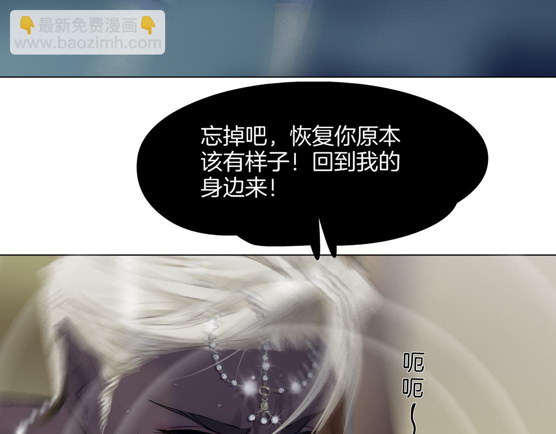 🍣藤女 168【反派篇】被藤蔓捆住了 第44页