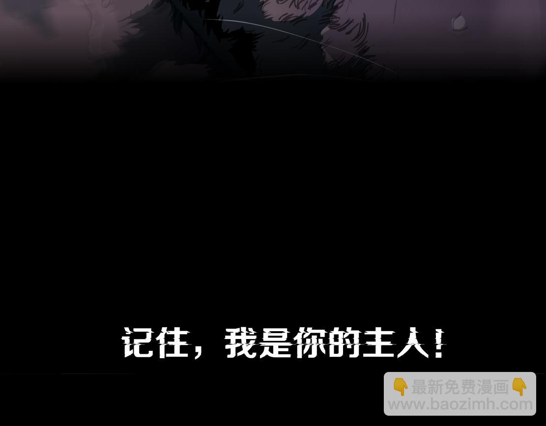 🍣藤女 168【反派篇】被藤蔓捆住了 第47页