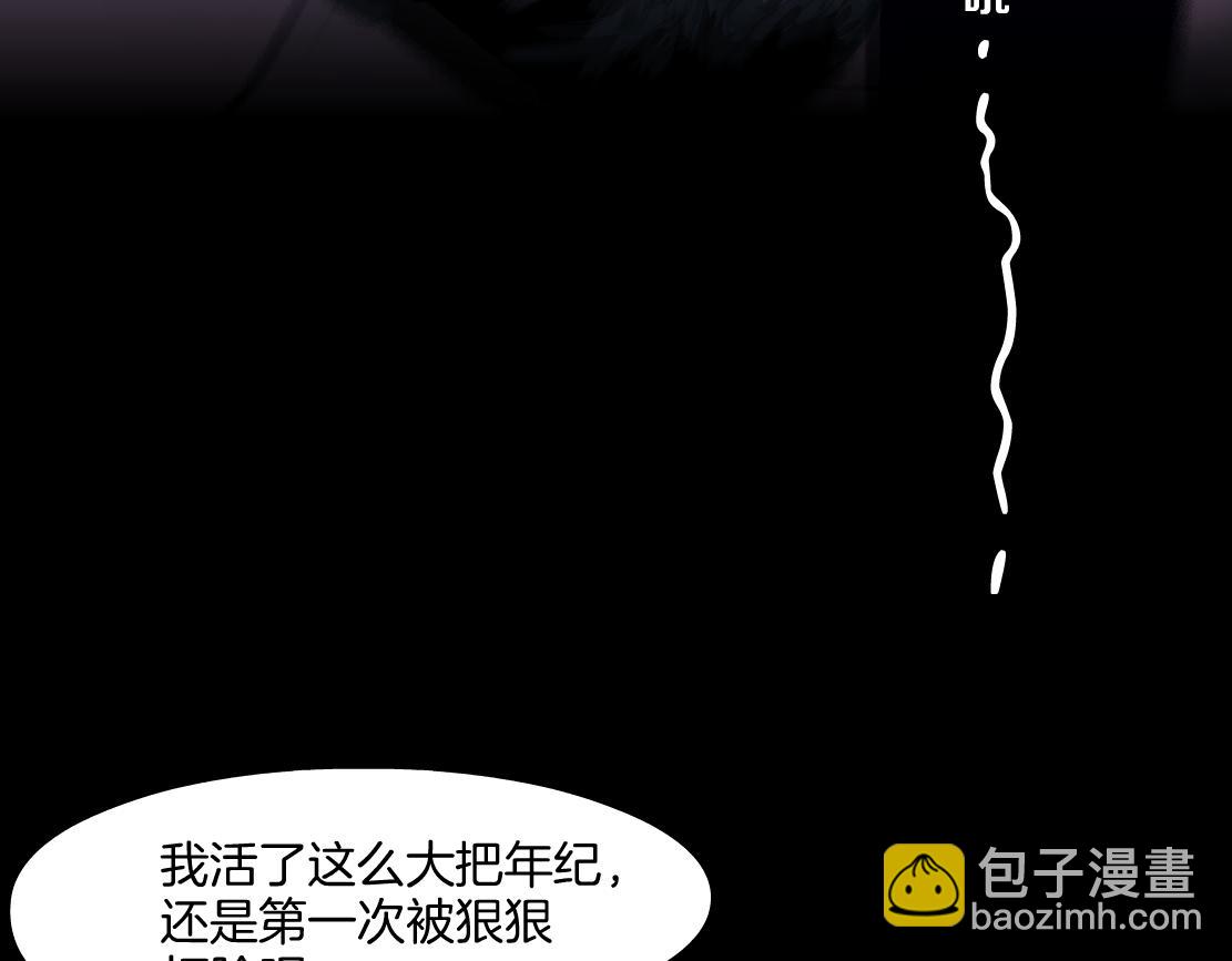 🍣藤女 168【反派篇】被藤蔓捆住了 第49页