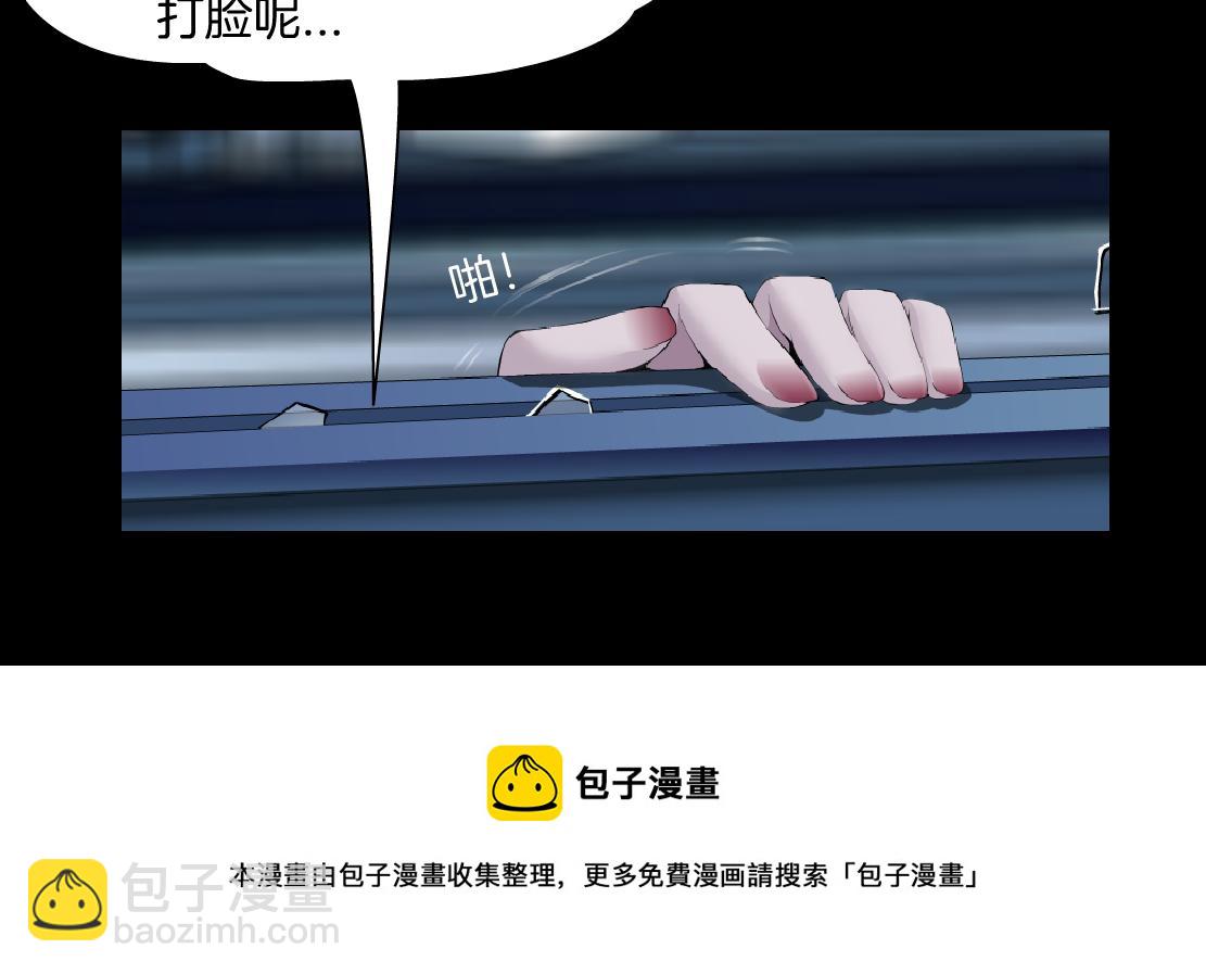 🍣藤女 168【反派篇】被藤蔓捆住了 第50页