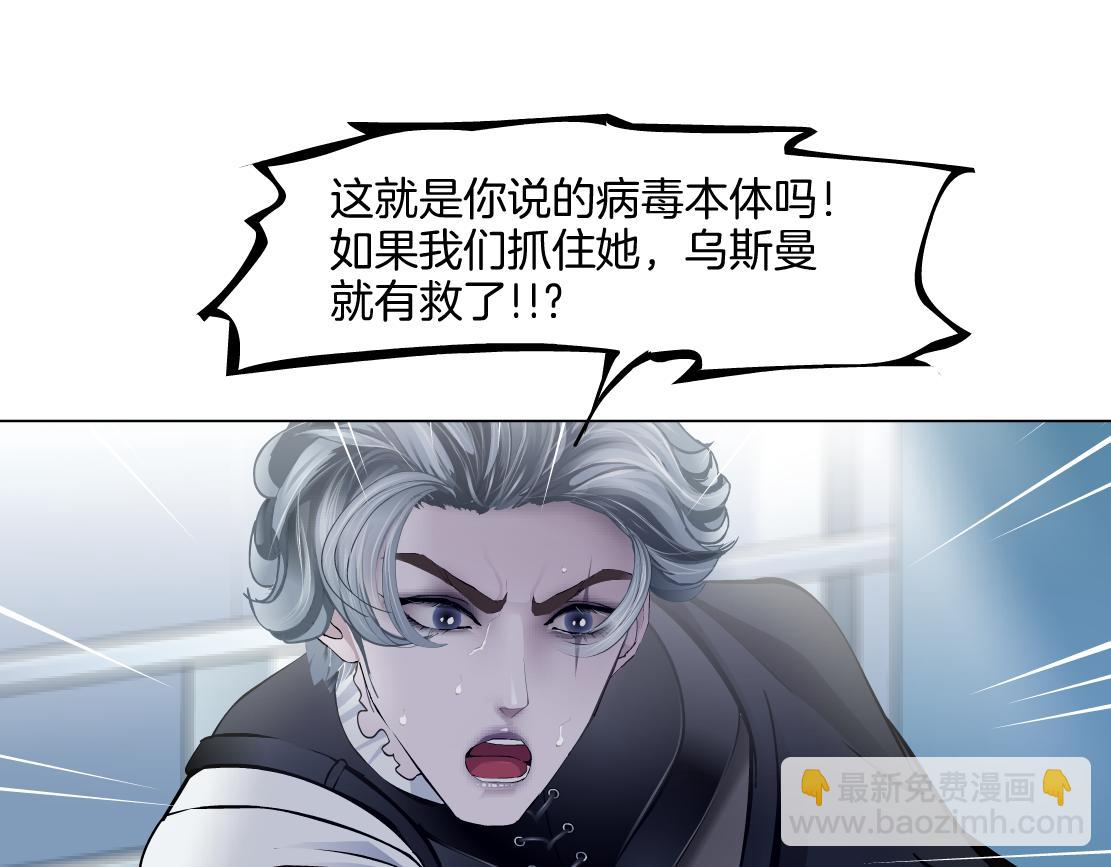 🍣藤女 168【反派篇】被藤蔓捆住了 第9页