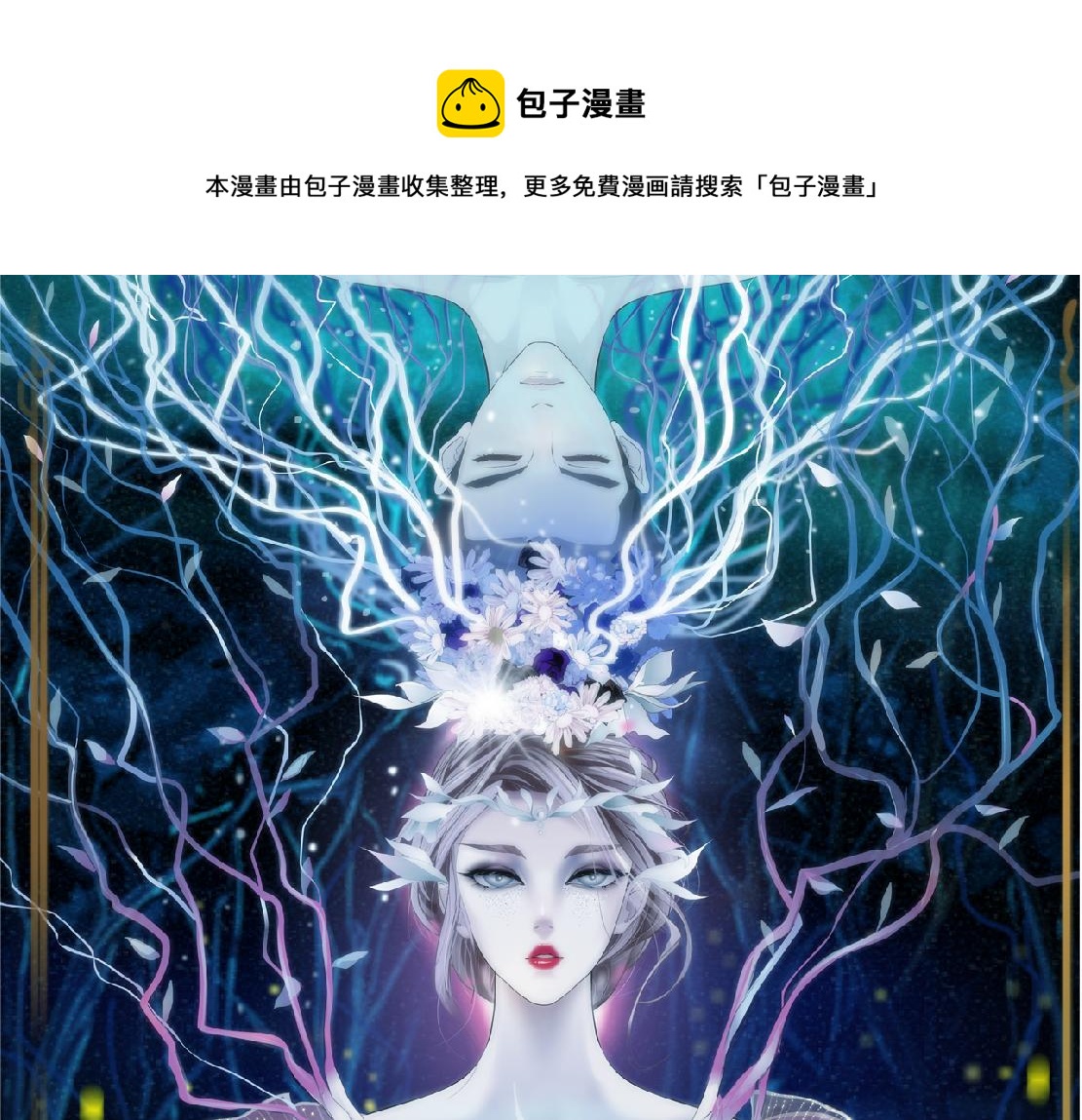🍣藤女 170【反派篇】我们一起扛！ 第1页