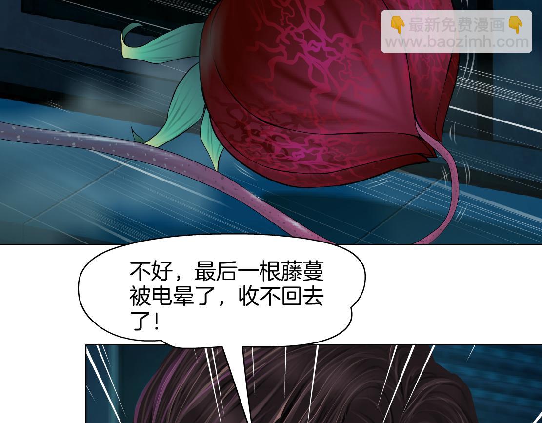 🍣藤女 170【反派篇】我们一起扛！ 第10页