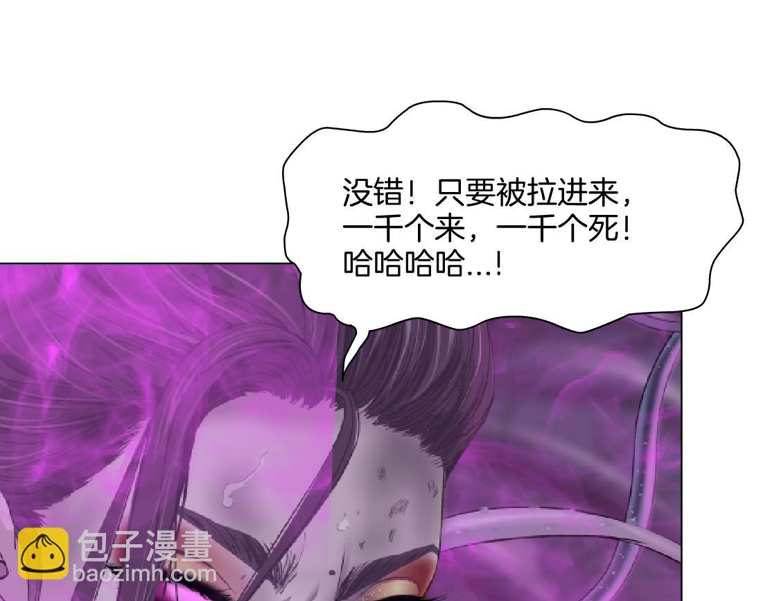 🍣藤女 170【反派篇】我们一起扛！ 第19页