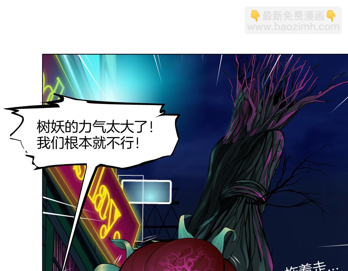 🍣藤女 170【反派篇】我们一起扛！ 第22页