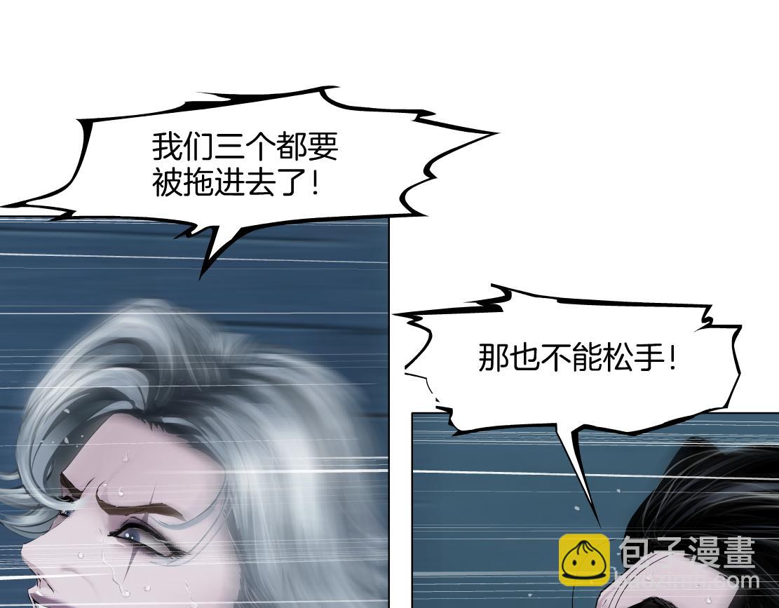 🍣藤女 170【反派篇】我们一起扛！ 第24页