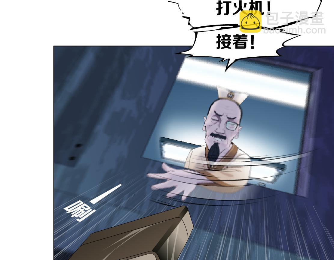 🍣藤女 170【反派篇】我们一起扛！ 第26页