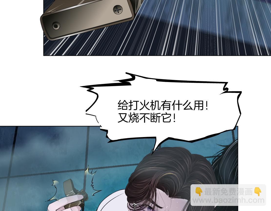 🍣藤女 170【反派篇】我们一起扛！ 第27页