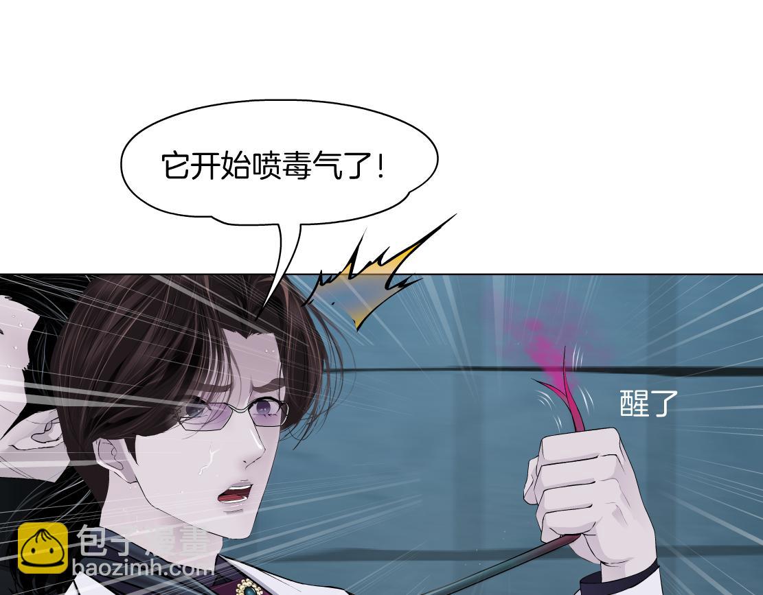 🍣藤女 170【反派篇】我们一起扛！ 第29页