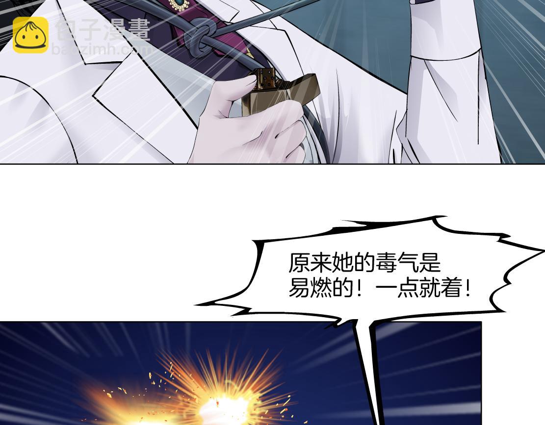 🍣藤女 170【反派篇】我们一起扛！ 第30页