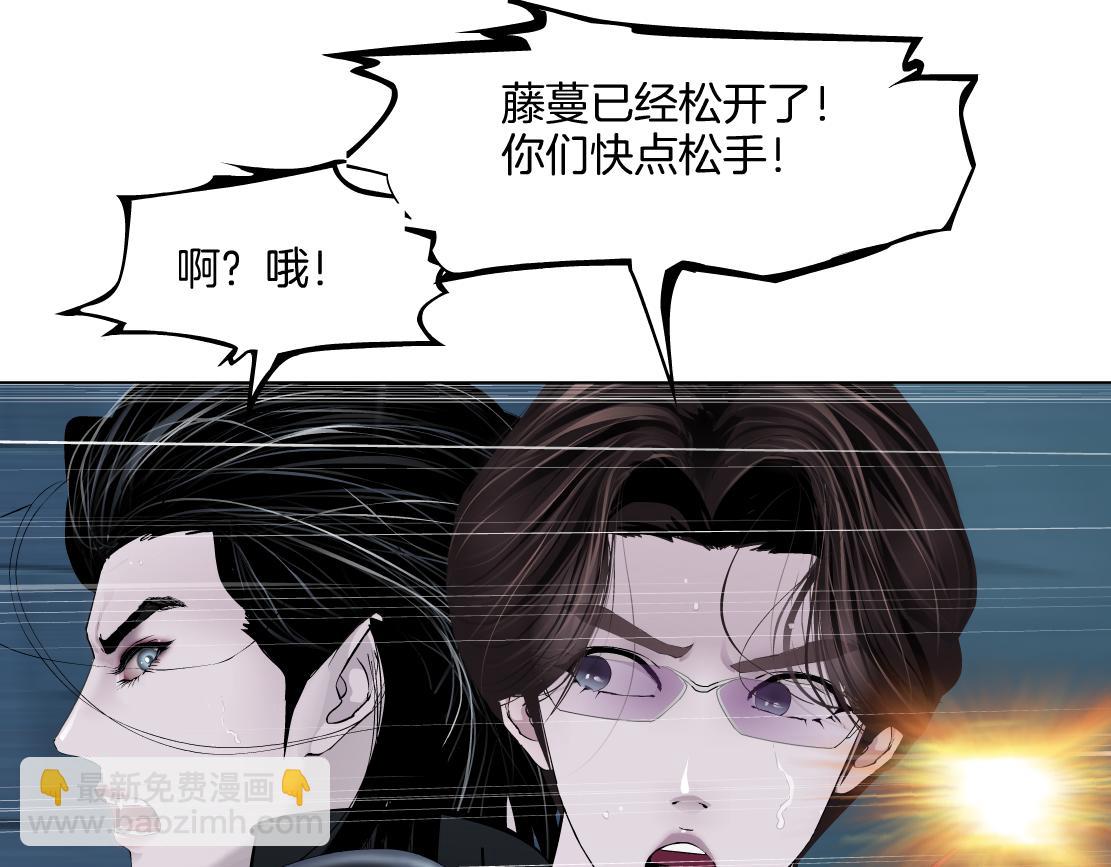 🍣藤女 170【反派篇】我们一起扛！ 第32页