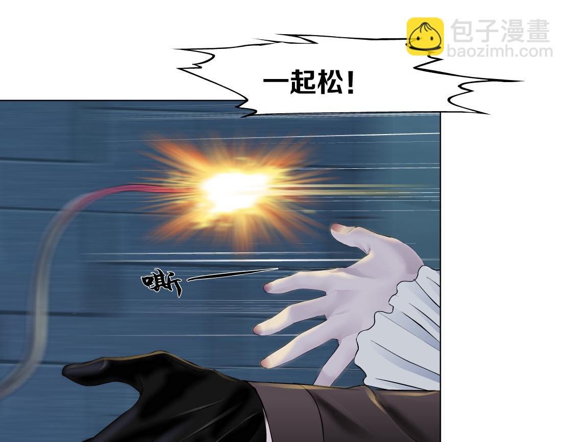 🍣藤女 170【反派篇】我们一起扛！ 第34页