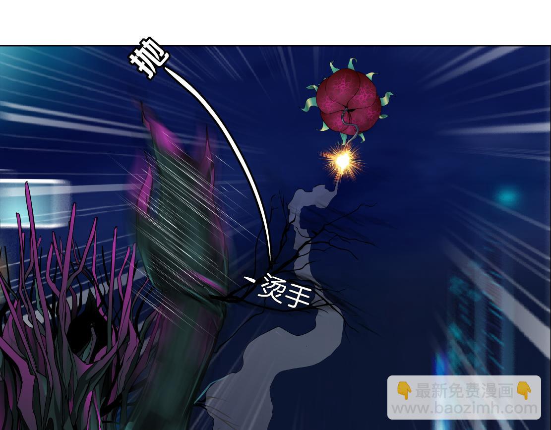 🍣藤女 170【反派篇】我们一起扛！ 第36页