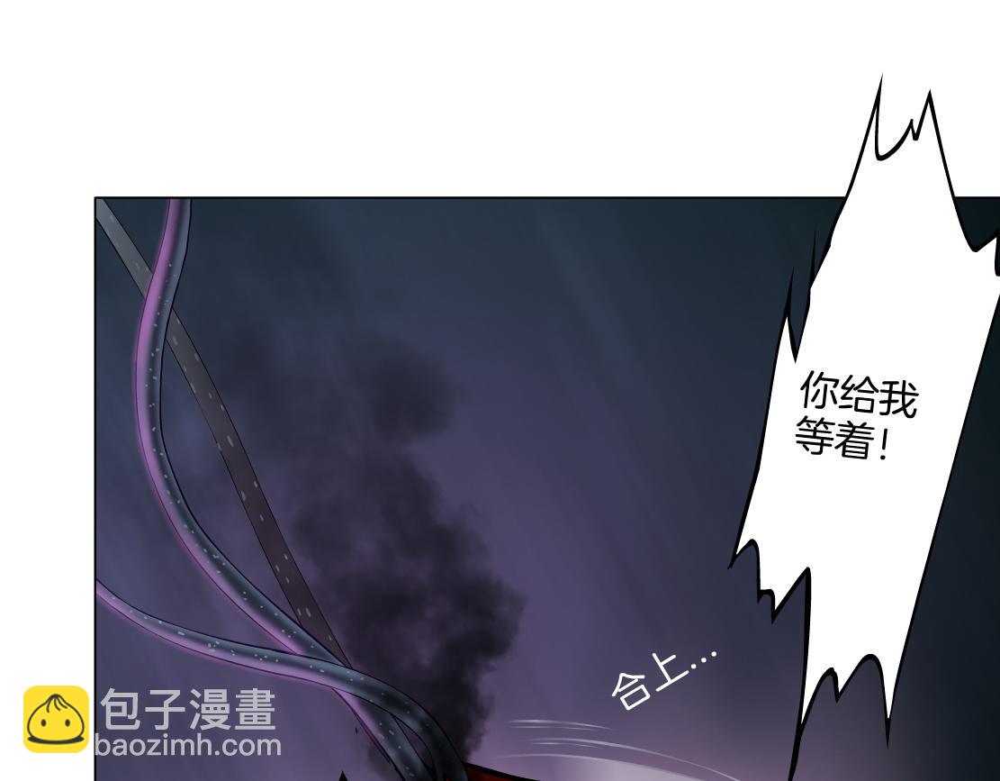 🍣藤女 170【反派篇】我们一起扛！ 第4页