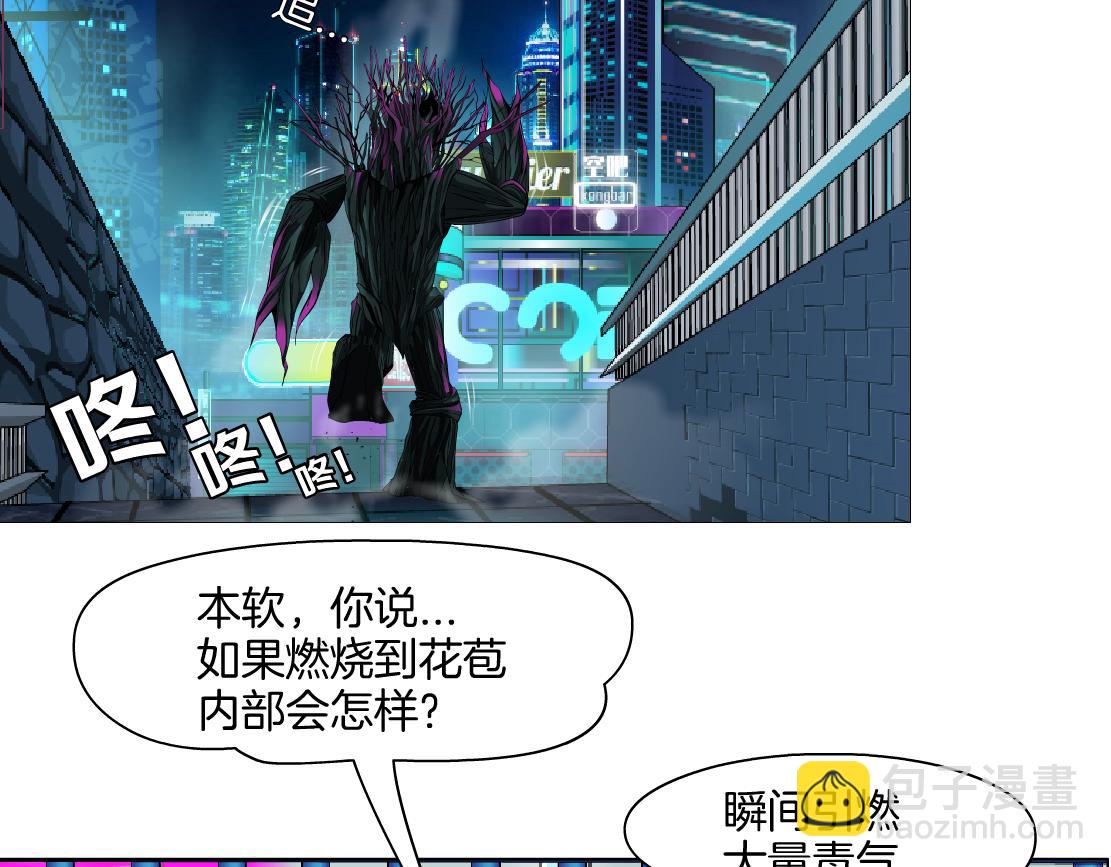 🍣藤女 170【反派篇】我们一起扛！ 第40页