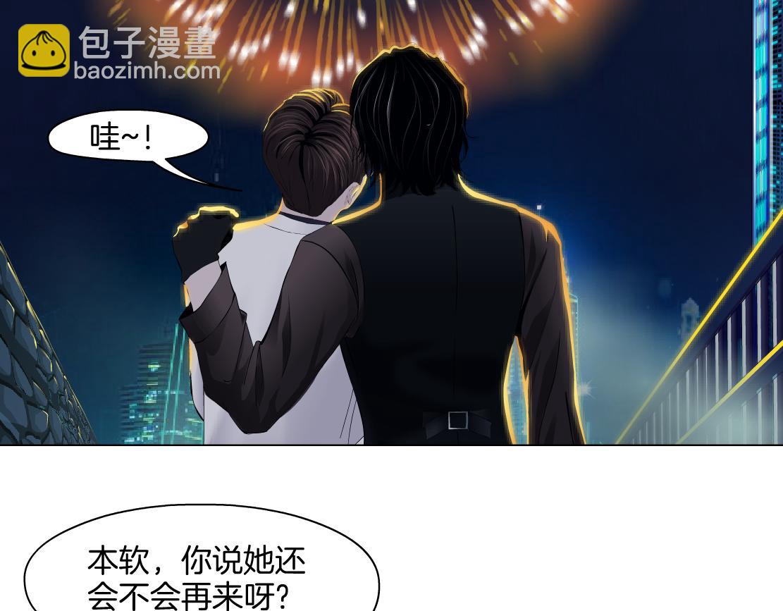 🍣藤女 170【反派篇】我们一起扛！ 第47页
