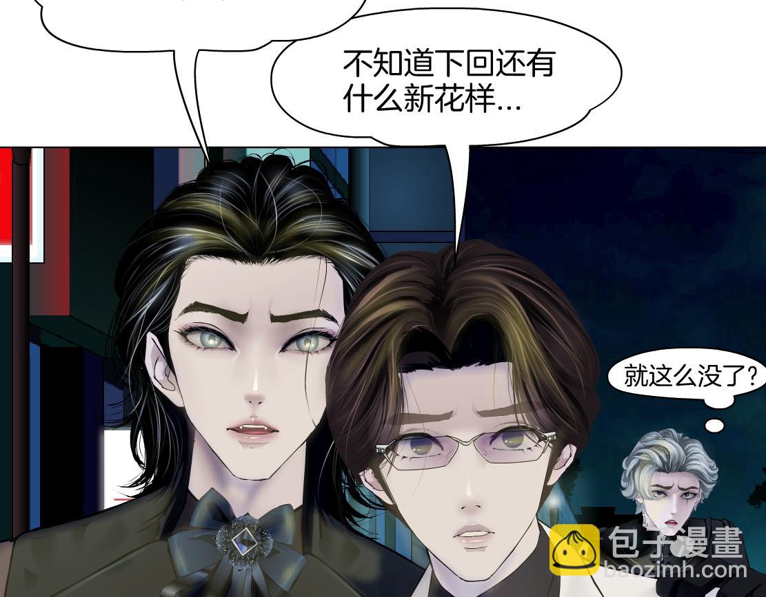 🍣藤女 170【反派篇】我们一起扛！ 第48页