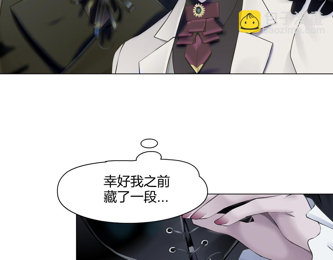 🍣藤女 170【反派篇】我们一起扛！ 第49页