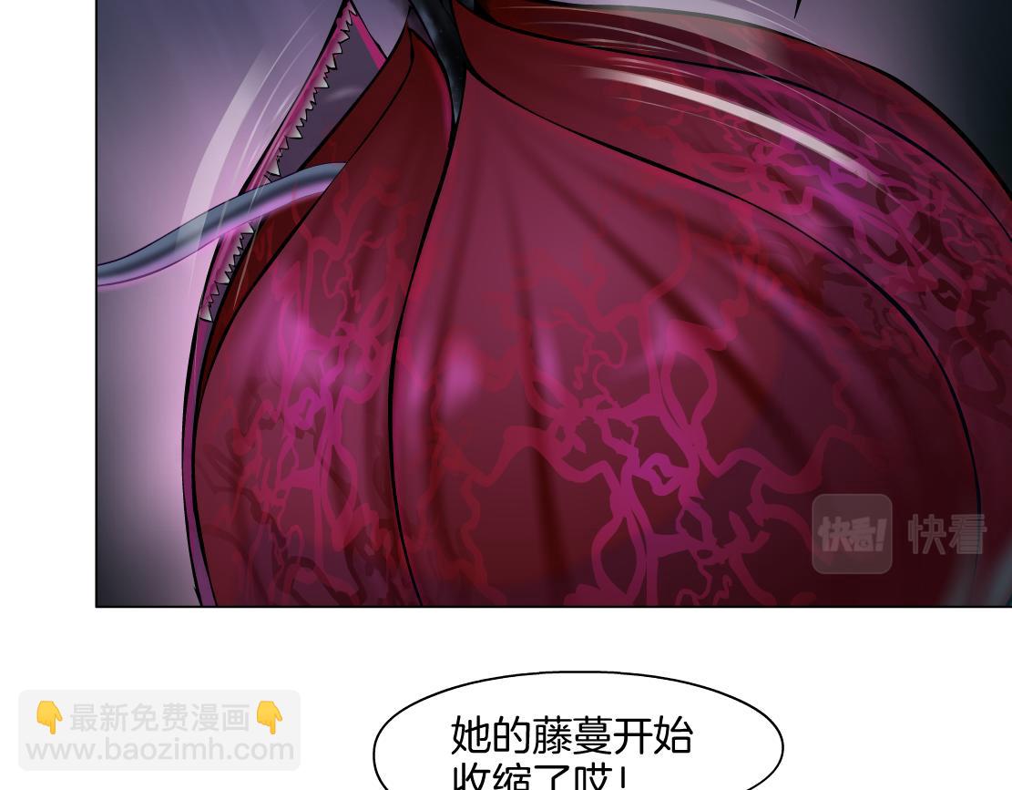 🍣藤女 170【反派篇】我们一起扛！ 第5页