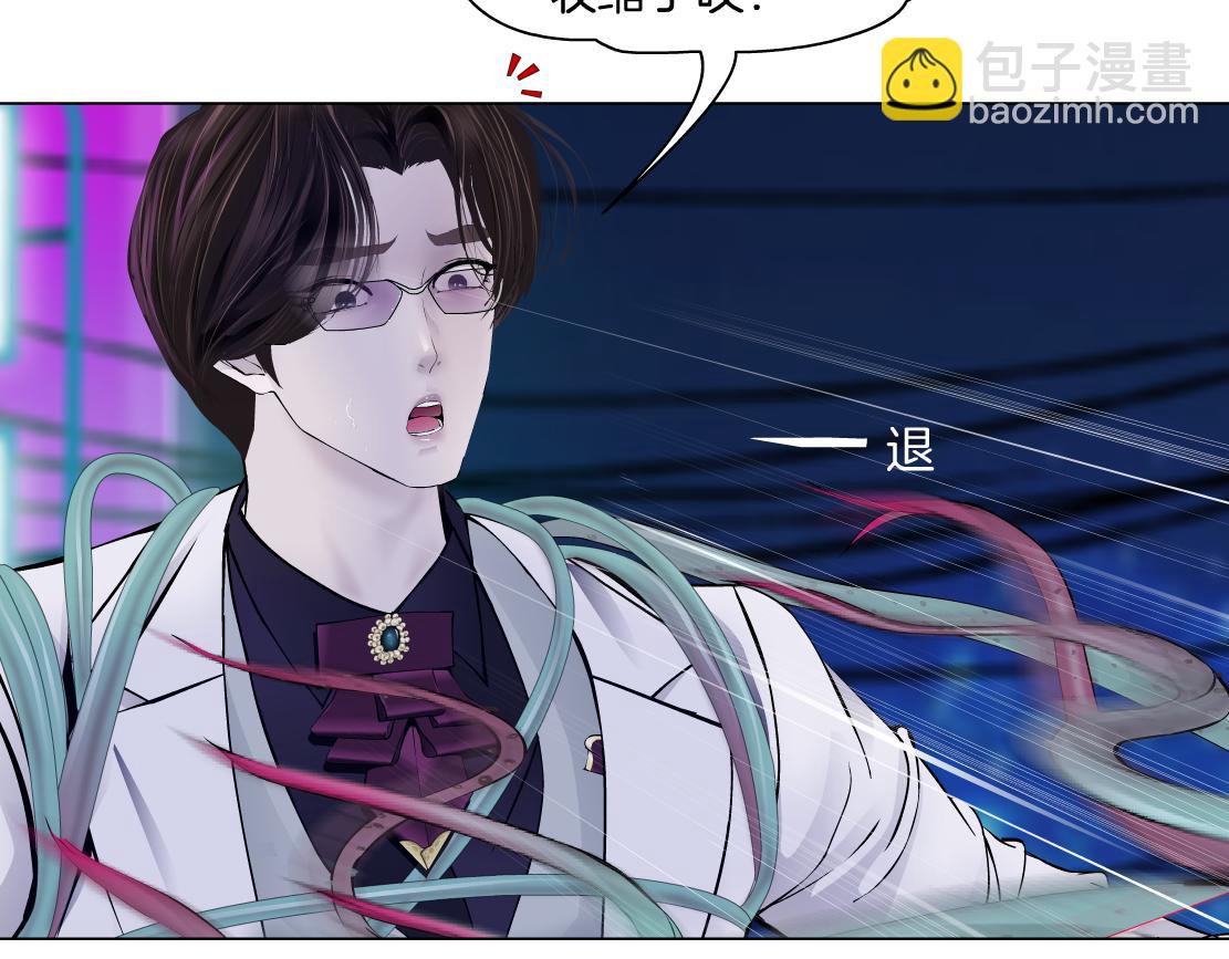 🍣藤女 170【反派篇】我们一起扛！ 第6页